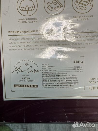 Постельное белье евро