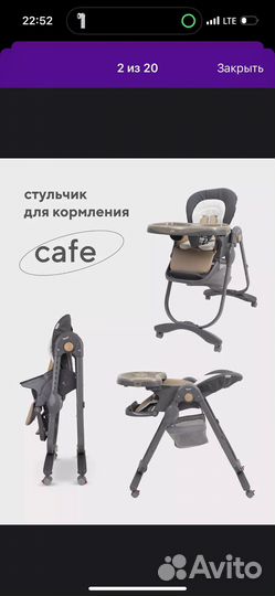 Стульчик для кормления rant cafe