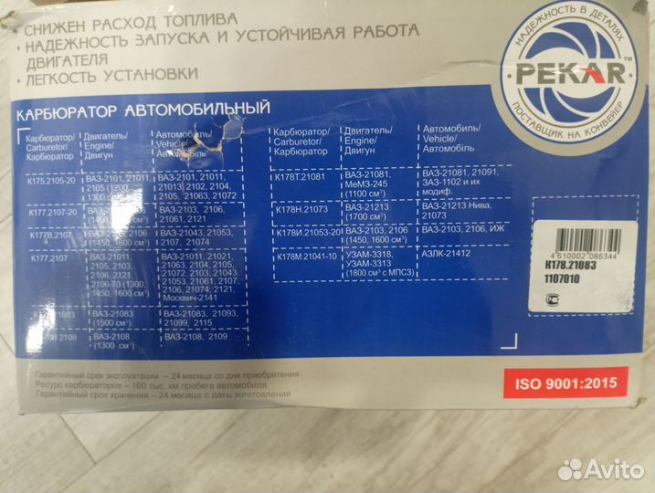 Карбюратор ваз 2107 новый