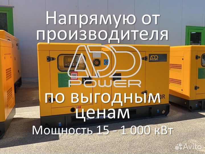 Дизельный генератор 20 кВт электростанция