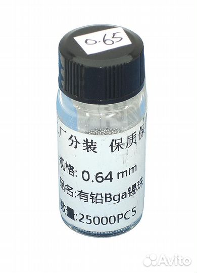 Шары 0,65 мм 25 тыс. штук