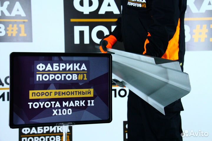 Порог Тоета Рав 4 ха 30