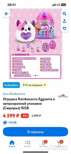 Новое яйцо Rainbocorns Eggzania