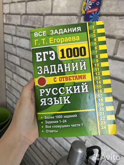 Русский ЕГЭ