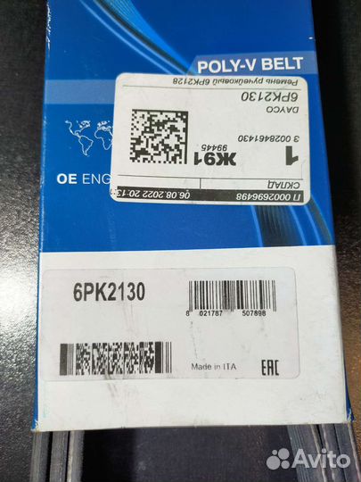 Ремень ручейковый, ролик и свечи на Kia Sportage 3