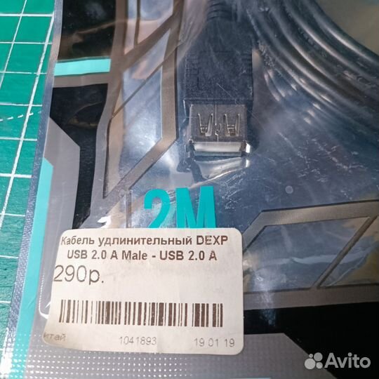 Удлинитель кабель dexp USB 2.0 Type-A M-F 2 метра