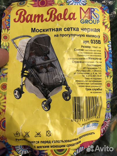 Москитная сетка на коляску