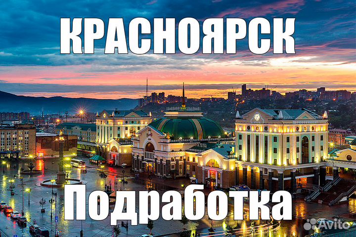 Работник на склад / Без опыта/ Подработка оф0407