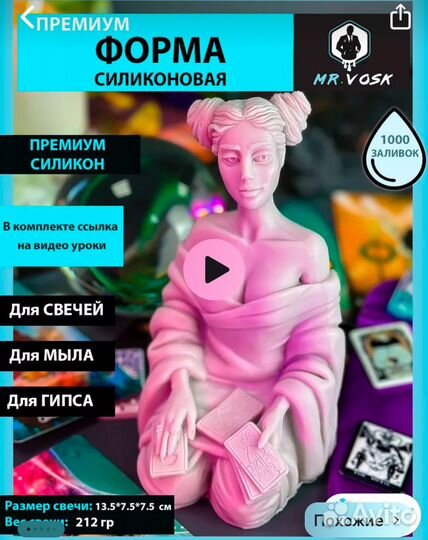 Форма для свеч