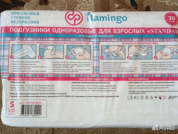 Подгузники для взрослых