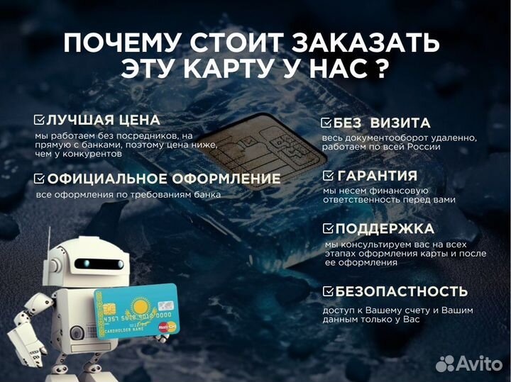 Банковская Карта Казахстана за 1 день в Ижевске