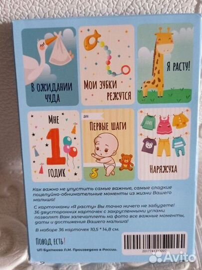 Карточки для фотосессии малыша