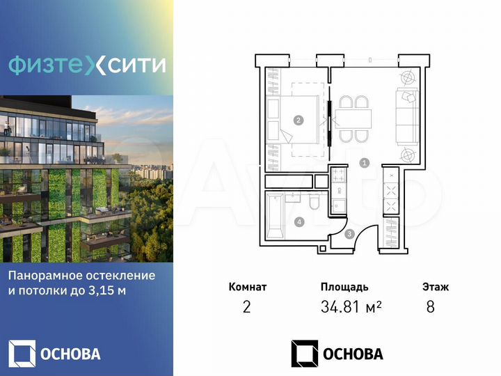 2-к. апартаменты, 34,8 м², 8/20 эт.