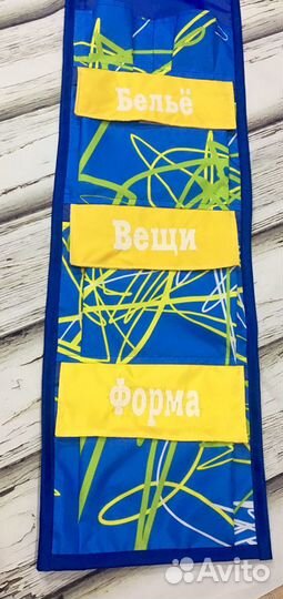 Органайзер / кармашки для детского садика