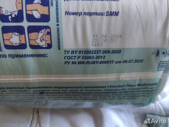 Подгузники для взрослых