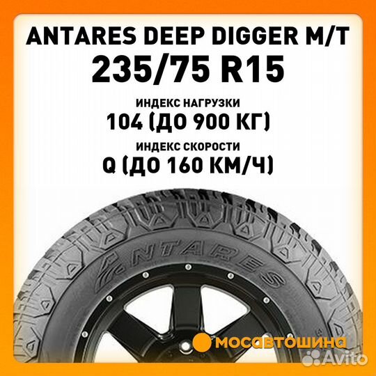 Antares Deep Digger M/T 235/75 R15 104Q