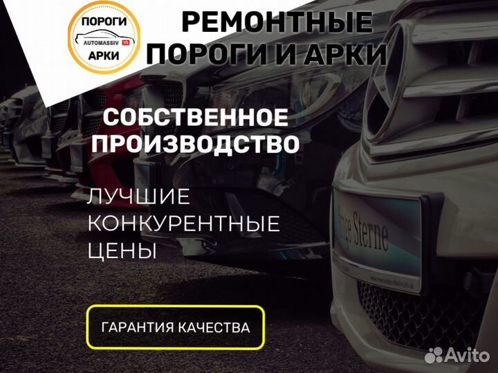 Ремонтные пороги Toyota Vitz 1 (P10) и др