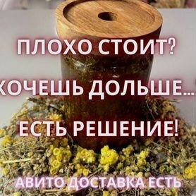 Интенсификатор мужской силы