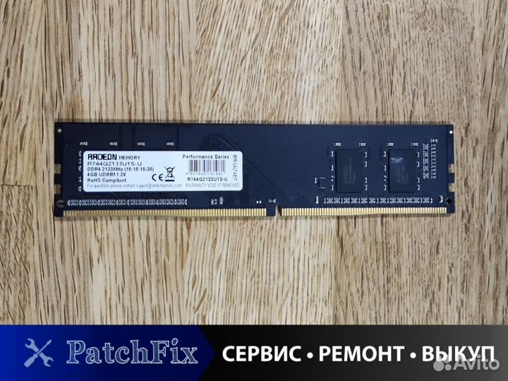 Оперативная память AMD Radeon R7 DDR4 4gb 2133mhz