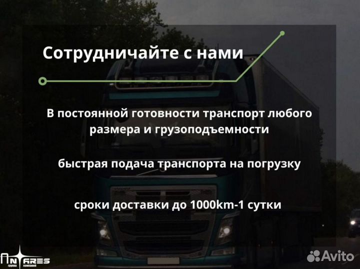 Перевозки негабаритных тяжеловесных грузов