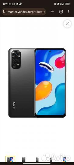 Xiaomi Redmi Note 11S, 6/64 ГБ