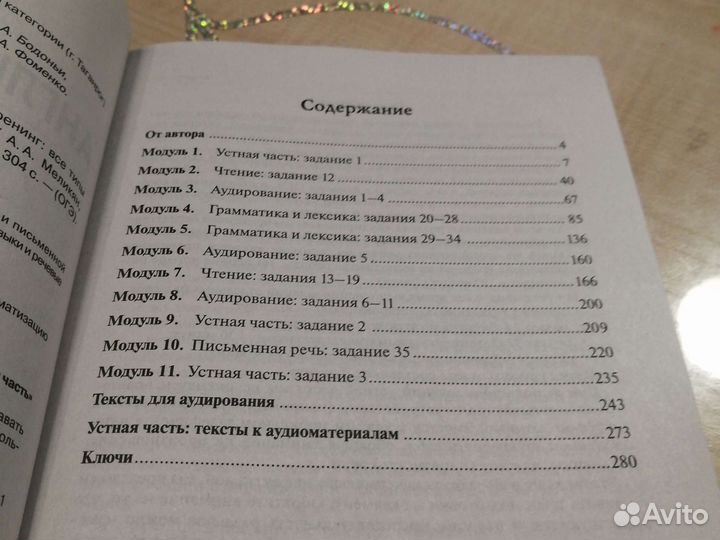 Оге 2023 английский Меликян пособие новое