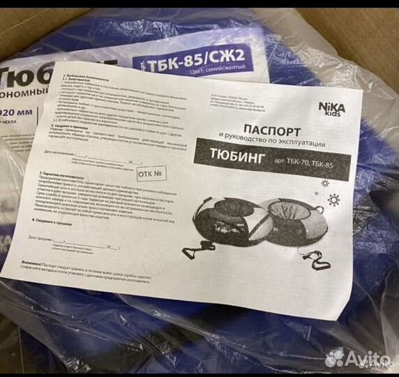 Тюбинг ватрушка 85 см