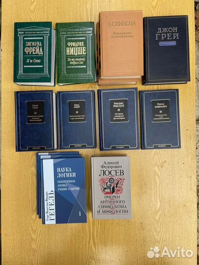 Философское наследие