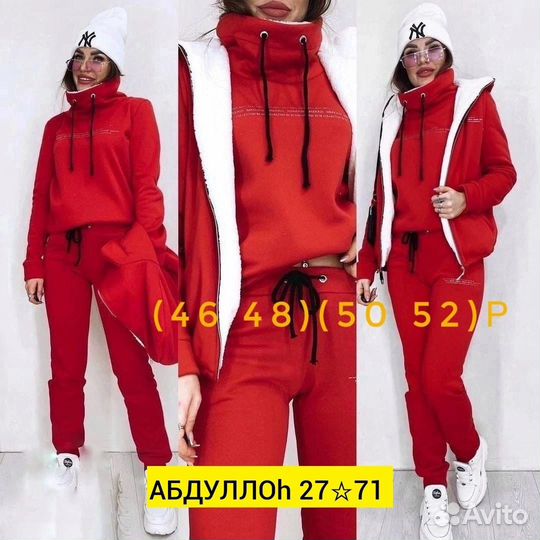 Костюм женский тройка от 46 до 56