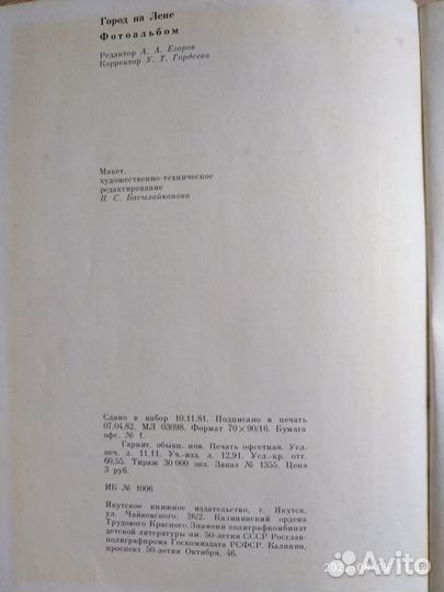 Фотоальбом СССР