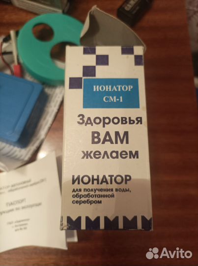 Ионатор серебра см-1
