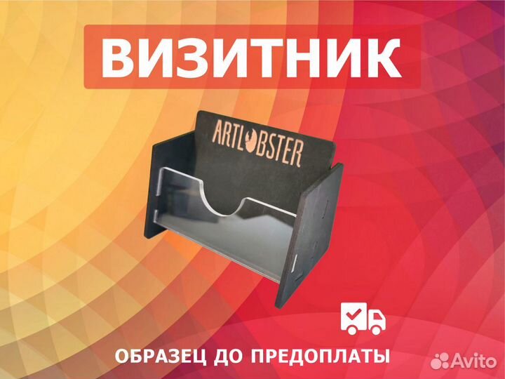 Подставки для визиток от производителя
