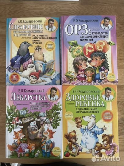 Книги детские,Истории в Картинках