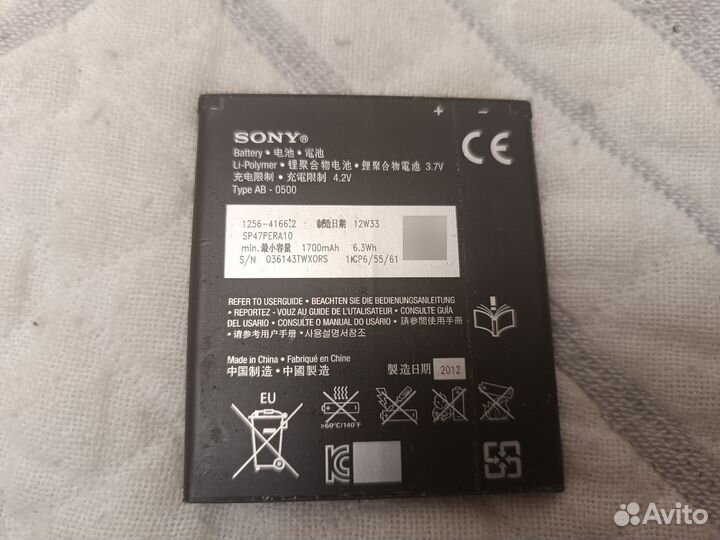 Аккумулятор для Sony Xperia TX, E1, M. BA900