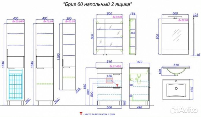 Тумба с раковиной Aqwella Бриг Br.01.06/2/W+27181