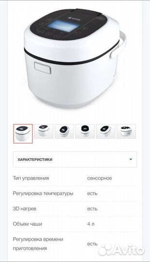 Мультиварка vitek VT-4205 BW