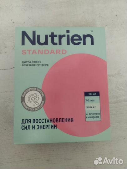 Лечебное питание Nutrien