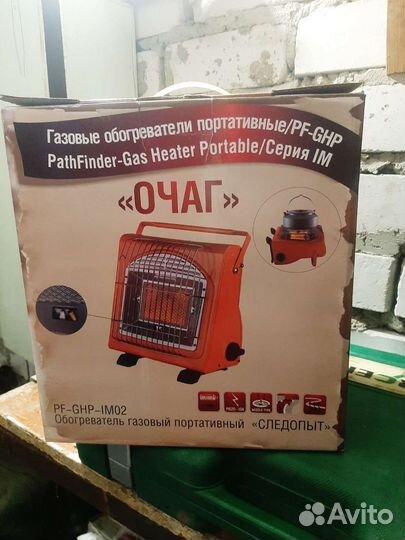 Обогреватель газовый Очаг