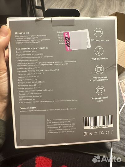 Беспроводные наушники детские