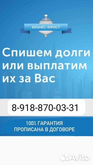 Списание долгов
