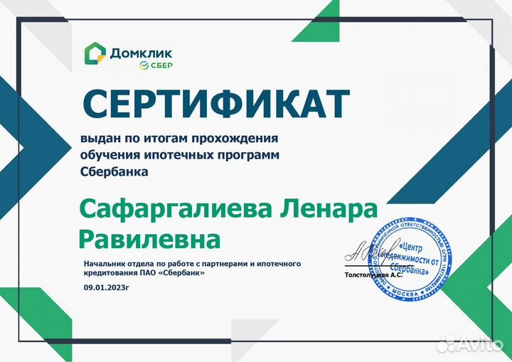 Одобрение ипотечного кредита