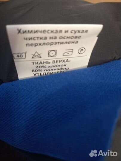 Костюм рабочий зимний размер 48 50