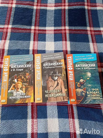 Метод обучения чтения Ильи Франка Английский