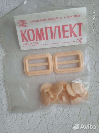 Пуговицы пряжки