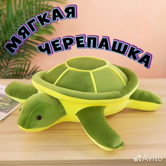 Мягкая игрушка черепаха, 25 см. Новая