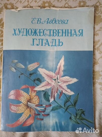 Журналы по вышивке