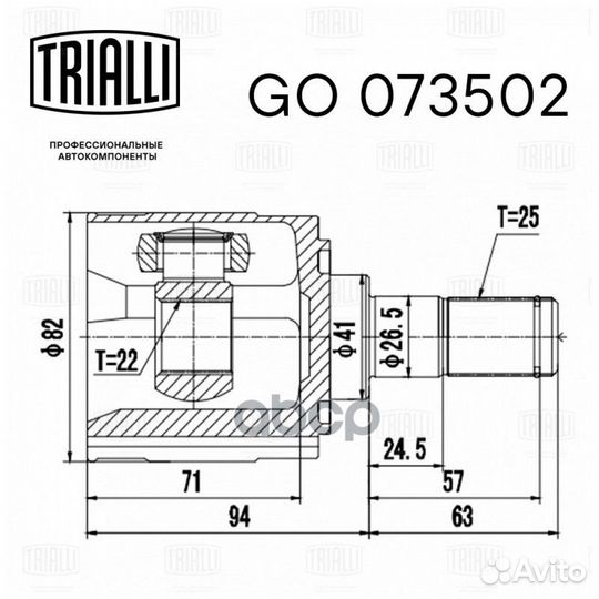 Шрус внутр. для а/м Kia Cerato (04) перед ле