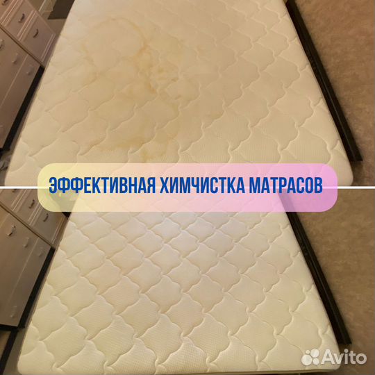 Химчистка мебели диванов, кресел, матрасов, ковров