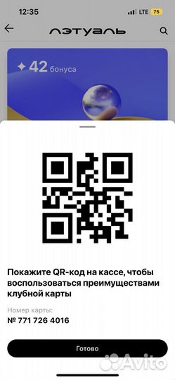 Максимальная Карта рив гош лэтуаль