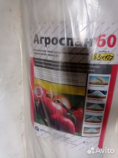 Агроволокно